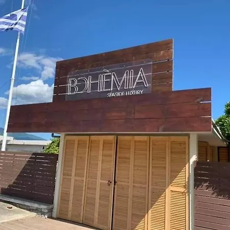 アパート Giorgos Lux *